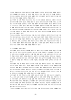 공공부조와 사회보험의 차이점을 비교하시오-2