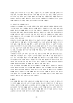 공공부조와 사회보험의 차이점을 비교하시오-3