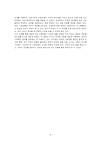 공공부조와 사회보험의 차이점을 비교하시오-4