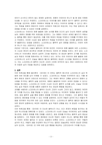 플라톤의 파이돈을 읽고 독후감을 작성하시오-3