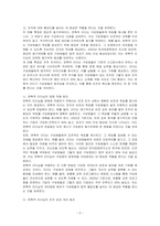 변혁적 리더십을 설명하고, 경영에 적용방안을 작성하시오-2