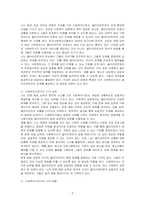 사회복지사는 자기 자신이 바로 실천의 도구라고 합니다 자신의 특성, 능력, 경험 등을 돌아보고 사회복지사로서 어떤 좋은 강점을 갖고 있는지 찾아보고, 사회복지사인 나를 소개하세요-2