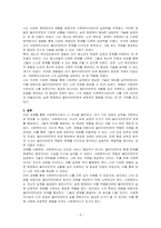 사회복지사는 자기 자신이 바로 실천의 도구라고 합니다 자신의 특성, 능력, 경험 등을 돌아보고 사회복지사로서 어떤 좋은 강점을 갖고 있는지 찾아보고, 사회복지사인 나를 소개하세요-3