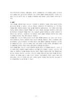 교재와 강의를 참고로 애덤 스미스의 (국부론)의 주요 내용을 요약하시오-3