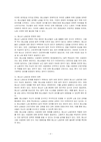 청소년이 겪고 있는 노동인권문제 사례 하나를 찾거나 수집하여 기술하고 이 문제의 원인을 설명한 후 대책을 제시하시오-2