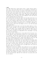 청소년이 겪고 있는 노동인권문제 사례 하나를 찾거나 수집하여 기술하고 이 문제의 원인을 설명한 후 대책을 제시하시오-3