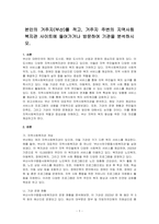 본인의 거주지(부산)를 적고, 거주지 주변의 지역사회복지관 사이트에 들어가거나 방문하여 기관을 분석하시오-1