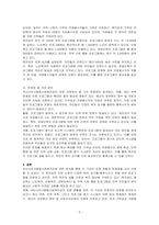 본인의 거주지(부산)를 적고, 거주지 주변의 지역사회복지관 사이트에 들어가거나 방문하여 기관을 분석하시오-2