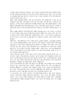 본인의 거주지(부산)를 적고, 거주지 주변의 지역사회복지관 사이트에 들어가거나 방문하여 기관을 분석하시오-3