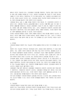 우리나라 사회보장기본법의 주요 내용을 간단히 정리하고 문제점 및 개선방안을 논하시오-2