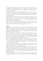 우리나라 사회보장기본법의 주요 내용을 간단히 정리하고 문제점 및 개선방안을 논하시오-3