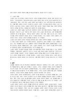 근대 초 한국의 대중문화가 형성되는 데 기차, 신문, 소설이 어떠한 영향을 미쳤는지 설명하시오-3
