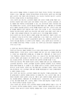 일면적 광고 메시지와 이면적 광고 메시지의 설득 효과에 대해 논하시오-2