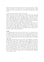 일면적 광고 메시지와 이면적 광고 메시지의 설득 효과에 대해 논하시오-3