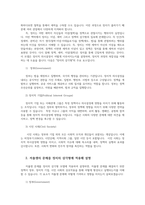 사회복지쟁점세미나4공통 정치의 삼각형을 설명하고 저출생의 문제를 정치의 삼각형에 적용해 설명하고 이에 대한 바람직한 해결방법을 논하시오00-2