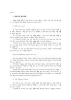 사회복지쟁점세미나4공통 정치의 삼각형을 설명하고 저출생의 문제를 정치의 삼각형에 적용해 설명하고 이에 대한 바람직한 해결방법을 논하시오00-4