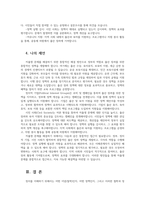 사회복지쟁점세미나4공통 정치의 삼각형을 설명하고 저출생의 문제를 정치의 삼각형에 적용해 설명하고 이에 대한 바람직한 해결방법을 논하시오00-5