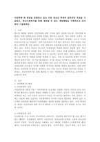 아동학대 및 방임을 경험하고 있는 아동 청소년 학생의 일반적인 특성을 기술하고, 학교사회복지를 통해 제공될 수 있는 개입방법을 구체적으로 조사하여 기술하세요-2