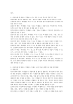 아동학대 및 방임을 경험하고 있는 아동 청소년 학생의 일반적인 특성을 기술하고, 학교사회복지를 통해 제공될 수 있는 개입방법을 구체적으로 조사하여 기술하세요-3