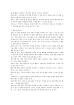 아동학대 및 방임을 경험하고 있는 아동 청소년 학생의 일반적인 특성을 기술하고, 학교사회복지를 통해 제공될 수 있는 개입방법을 구체적으로 조사하여 기술하세요-4