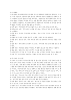 아동학대 및 방임을 경험하고 있는 아동 청소년 학생의 일반적인 특성을 기술하고, 학교사회복지를 통해 제공될 수 있는 개입방법을 구체적으로 조사하여 기술하세요-5