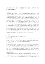 (2024학년도 2학기, 중간과제물, 레크리에이션활동지도, 공동형) 스트레스와 관련하여 레크리에이션활동의 역할을 설명하고 이에 대한 자신의 견해를 기술하시오.-2