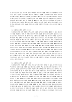 가드너(Gardner)의 다중지능이론을 설명하고, 그 교육적 시사점을 논하시오-2