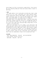 가드너(Gardner)의 다중지능이론을 설명하고, 그 교육적 시사점을 논하시오-3