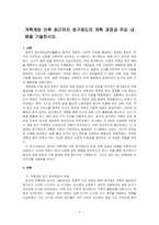개혁개방 이후 최근까지 호구제도의 개혁 과정과 주요 내용을 기술하시오-1