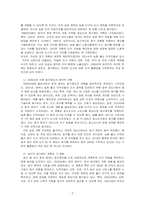 개혁개방 이후 최근까지 호구제도의 개혁 과정과 주요 내용을 기술하시오-2