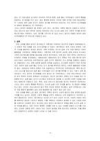 개혁개방 이후 최근까지 호구제도의 개혁 과정과 주요 내용을 기술하시오-3