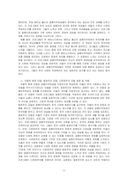 결혼이주여성 관련 TV 프로그램 내용을 요약 정리하고, 시청한 프로그램이 문화다양성의 차별적 배제 모델, 동화주의 모델, 다문 화주의 모델 중 어떤 모델에 기반하여 제작되었는지 설명하고, 자신이 지지하는 모델은 무엇인지 그 이유를 서술하시오-2