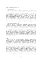 발도르프 프로그램의 교육목표 및 원리, 교육과정에 대해 설명하고, 프로그램의 강점과 약점에 관해 기술하시오-2