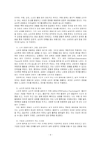 본인의 최근 1년 이내의 행복한 소비 경험을 한 가지 회상하여, 나는 행복한 소비자라는 제목으로 수필 형식으로 서술하고, 본인이 경험한 소비자행복의 원천과 유형을 분류해 보고, 해당 소비가 어떤 동기, 어떤 과정, 어떤 결과를 통해 본인에게 행복을 창출한 것인지에 관해 그 기저의 심리적 원리를 한 가지 이상의 이론을 적용하여 분석 및 설명한 후, 기업과 소-2