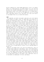본인의 최근 1년 이내의 행복한 소비 경험을 한 가지 회상하여, 나는 행복한 소비자라는 제목으로 수필 형식으로 서술하고, 본인이 경험한 소비자행복의 원천과 유형을 분류해 보고, 해당 소비가 어떤 동기, 어떤 과정, 어떤 결과를 통해 본인에게 행복을 창출한 것인지에 관해 그 기저의 심리적 원리를 한 가지 이상의 이론을 적용하여 분석 및 설명한 후, 기업과 소-3