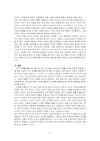 성인 중기와 성인 후기에서 보이는 성역할 및 성격 변화에 대한 연구결과들을 설명한 뒤, 성역할 및 성격 변화에 대한 본인의 견해를 서술하시오-3