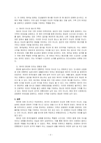 세시풍속 중 제석에 대해서 서양에서 방문한 관광객에게 설명한다는 가정하에 그들이 이해하기 쉽게 서술하세요-2