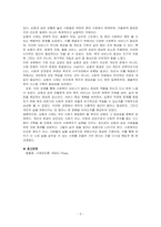 심청의 사례를 기반으로 사례개요와 가계도를 작성 후 욕구 및 문제 사정을 한 후 장단기 목표를 수립하고, 서비스 제공 계획서를 작성하시오-3