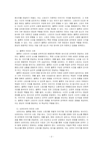 영상의 의미 분석과 관련하여 스토리, 플롯, 내러티브에 대해 사례를 들어 구체적으로 설명하시오-2