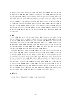 영상의 의미 분석과 관련하여 스토리, 플롯, 내러티브에 대해 사례를 들어 구체적으로 설명하시오-3