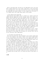 우리나라 풍습을 잘 모르는 서양의 관광객이 이해하기 쉽고, 그들의 흥미를 유발 시키기 위한 설명을 하세요-2