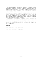우리나라 풍습을 잘 모르는 서양의 관광객이 이해하기 쉽고, 그들의 흥미를 유발 시키기 위한 설명을 하세요-3