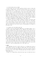 우리나라와 전 세계 벼 재배, 생산 및 소비 현황을 조사하라-2