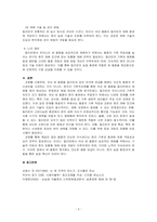 우리나라의 경기도 지역에서 현재 재배되는 벼 품종을 필리핀에 보급하려고 한다 재배 과정 중 예상되는 문제점에 대해 기술하시오-3