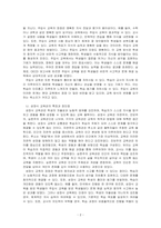 주입식 교육관과 성장식 교육관(자연주의 교육관, 진보주의 교육관, 실존 주의 교육관)을 비교설명하고, 그 교육적 시사점을 논하시오-2