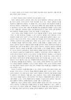 주입식 교육관과 성장식 교육관(자연주의 교육관, 진보주의 교육관, 실존 주의 교육관)을 비교설명하고, 그 교육적 시사점을 논하시오-3