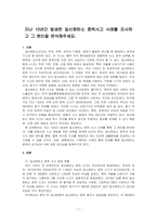 지난 10년간 발생한 일산화탄소 중독사고 사례를 조사하고 그 원인을 분석해주세요-1