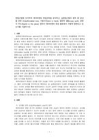 현접근법에 의거하여 에어비앤비 창업과정을 분석하고, 실현접근법의 원칙 중 감내할 만한 손실(affordable loss), 가용수단(bird in hand), 열정적 결합(crazy quilt) 경영자 주도성(pilot in the plane) 원칙이 에어비앤비 창업 활동에서 어떻게 발현되고 있는지를 서술하시오-1