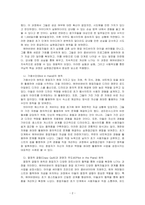 현접근법에 의거하여 에어비앤비 창업과정을 분석하고, 실현접근법의 원칙 중 감내할 만한 손실(affordable loss), 가용수단(bird in hand), 열정적 결합(crazy quilt) 경영자 주도성(pilot in the plane) 원칙이 에어비앤비 창업 활동에서 어떻게 발현되고 있는지를 서술하시오-2