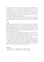 현접근법에 의거하여 에어비앤비 창업과정을 분석하고, 실현접근법의 원칙 중 감내할 만한 손실(affordable loss), 가용수단(bird in hand), 열정적 결합(crazy quilt) 경영자 주도성(pilot in the plane) 원칙이 에어비앤비 창업 활동에서 어떻게 발현되고 있는지를 서술하시오-3